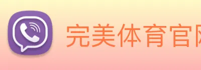 完美体育官网 Logo